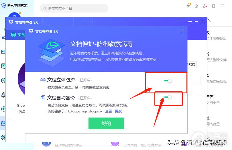 qqpcmgr_docpro文件夹是什么(qqpcmgr_docpro有什么用)