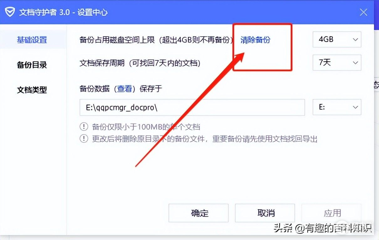 qqpcmgr_docpro文件夹是什么(qqpcmgr_docpro有什么用)