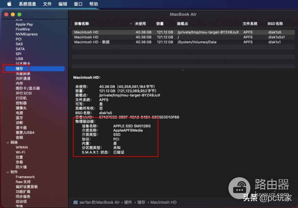 如何在Mac电脑上检查SSD的健康状况