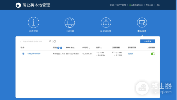 摆脱宽带入户限制,一招教你让拉不了网线的老房也能用WiFi