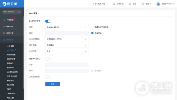 摆脱宽带入户限制,一招教你让拉不了网线的老房也能用WiFi