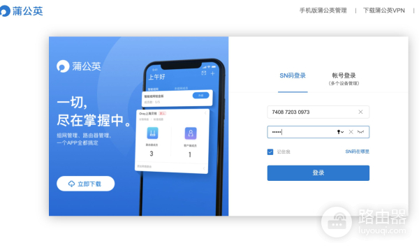 摆脱宽带入户限制,一招教你让拉不了网线的老房也能用WiFi