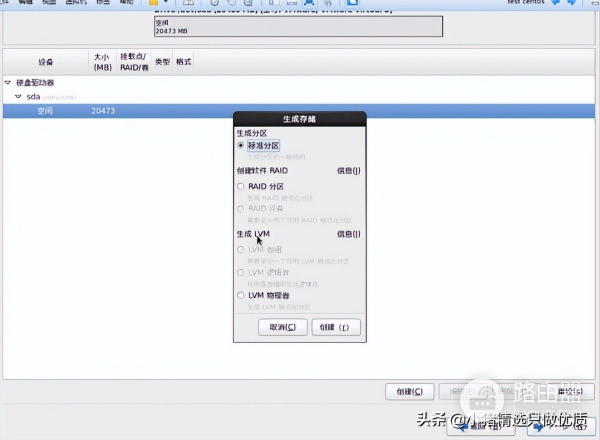 Linux虚拟机的安装(如何组装虚拟电脑)