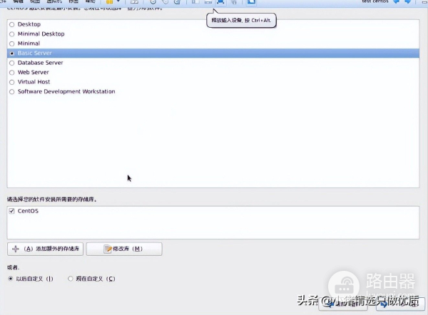 Linux虚拟机的安装(如何组装虚拟电脑)