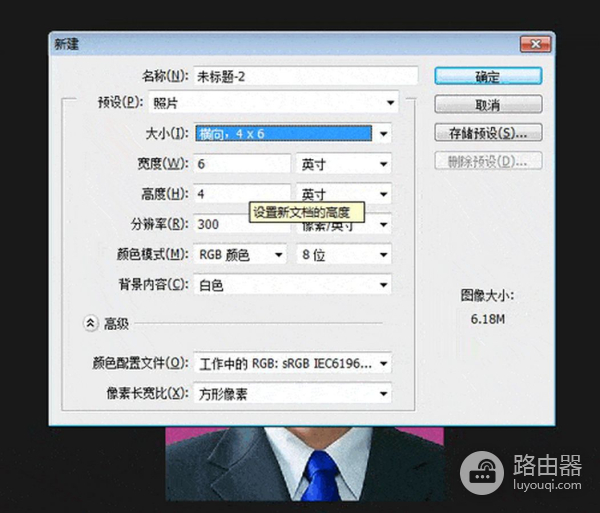 如何使用photoshop制作证件照(电脑如何ps证件)