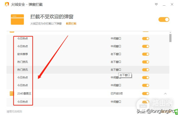 烦人的电脑弹窗广告满天飞(电脑上烦人的广告)