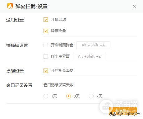 烦人的电脑弹窗广告满天飞(电脑上烦人的广告)
