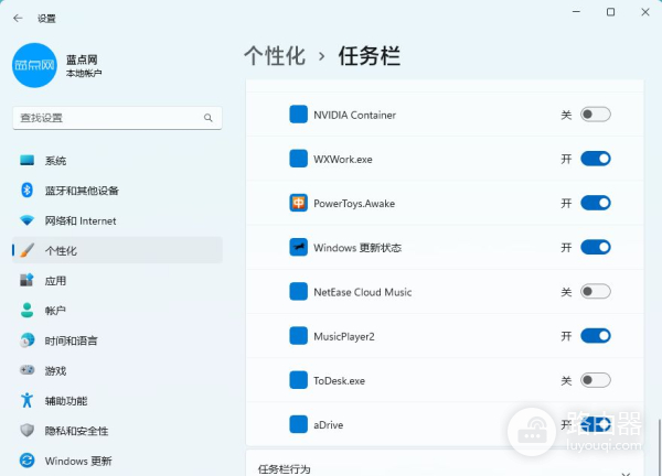 Win11托盘区图标不再支持拖动：我以为BUG微软说是新特性