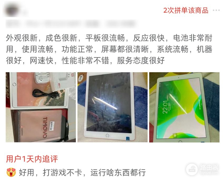 一不小心，我在某平台买的二手iPad竟然翻车了