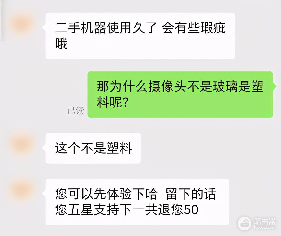 一不小心，我在某平台买的二手iPad竟然翻车了