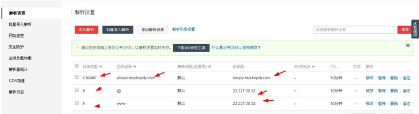 shopify如何绑定域名(如何绑定电脑域名)