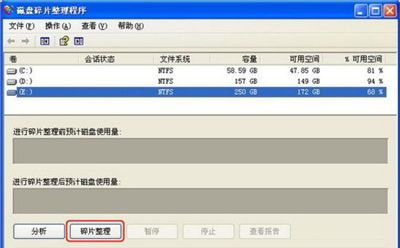 电脑清理磁盘碎片的方法(如何清楚电脑碎片)