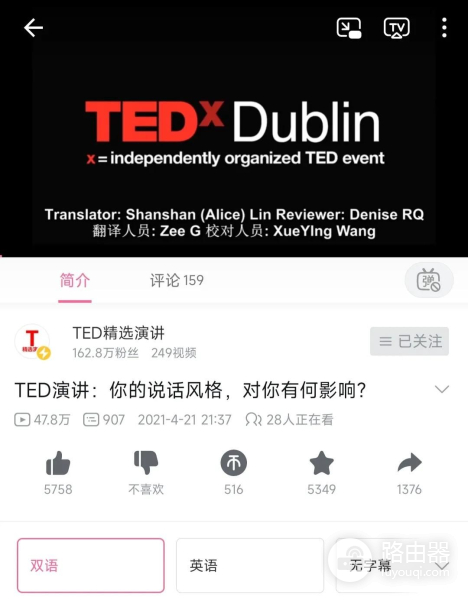 如何利用好TED演讲(电脑如何播放演讲)