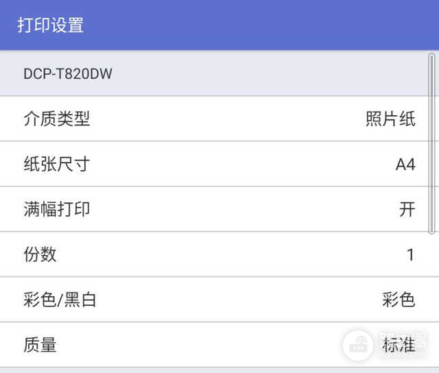 兄弟DCP-T820DW一体机微信打印功能详解