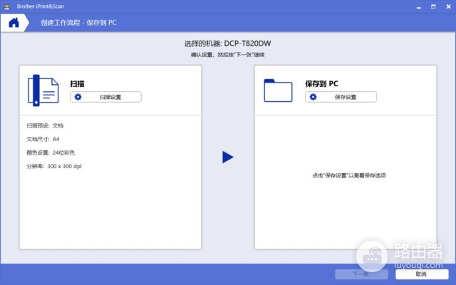 兄弟DCP-T820DW一体机微信打印功能详解