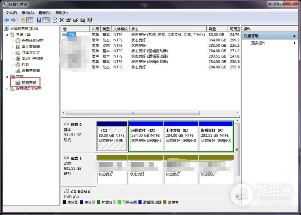 简单快速给计算机硬盘分区(电脑分盘如何)