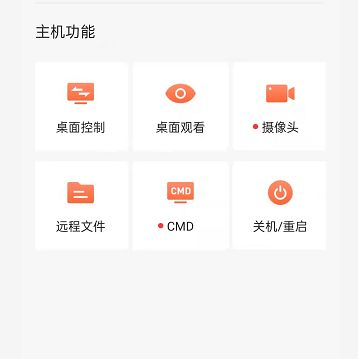 教你使用手机控制电脑(手机 如何 控制电脑)