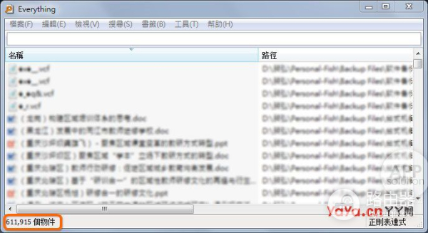 电脑上的文件怎么找(如何电脑找文件)