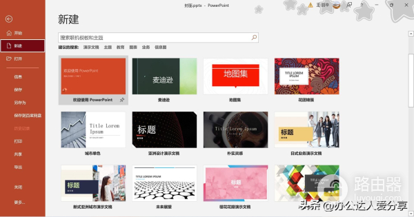 PPT的使用(电脑要如何使用)