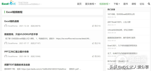 PPT的使用(电脑要如何使用)