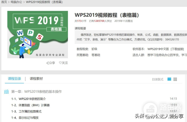 PPT的使用(电脑要如何使用)