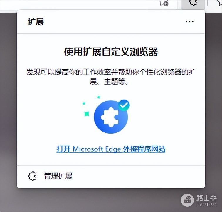 轻松几步，在Edge浏览器上对网站广告说不