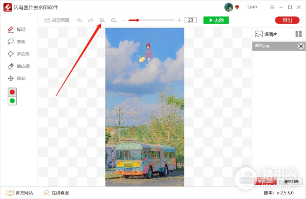 电脑怎样去除图片中的水印(电脑如何擦除水印)