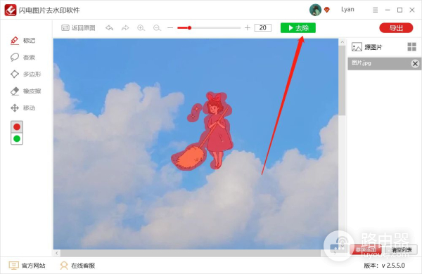 电脑怎样去除图片中的水印(电脑如何擦除水印)