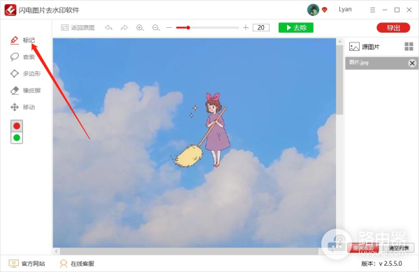 电脑怎样去除图片中的水印(电脑如何擦除水印)