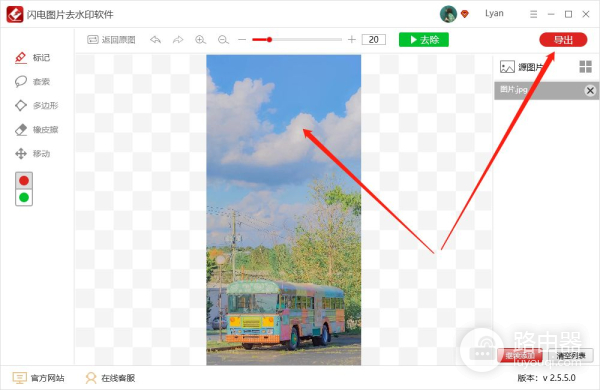 电脑怎样去除图片中的水印(电脑如何擦除水印)