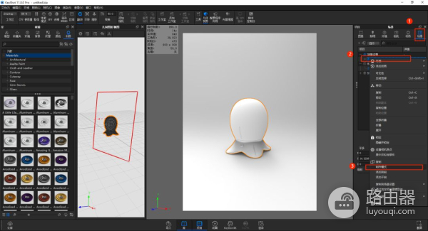 keyshot快速制作产品阵列(keyshot如何阵列)