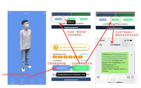 易模的嵌入代码如何获取?怎么用?
