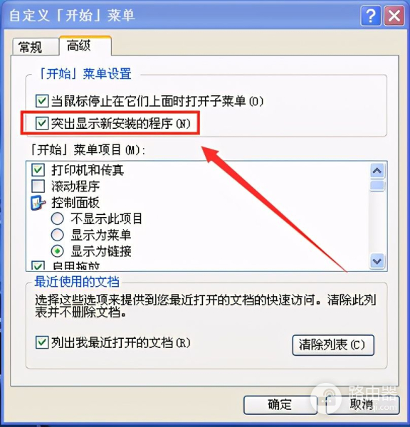 如何查看最近安装的软件(怎么查找最近安装的软件)