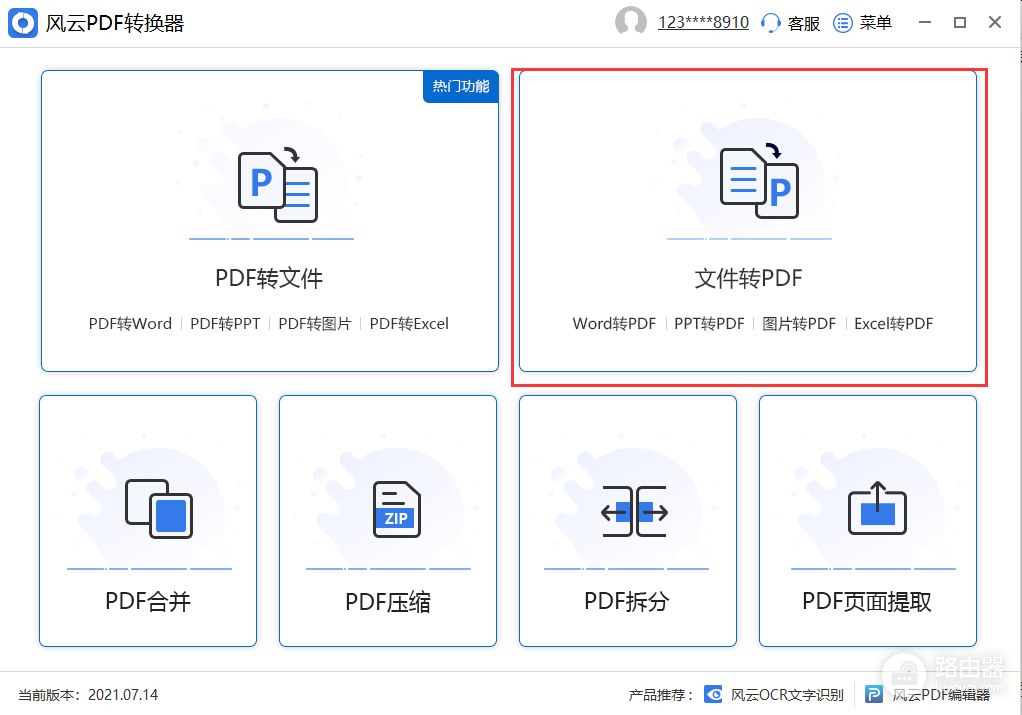 电脑word转换pdf怎么操作(电脑如何改为pdf)