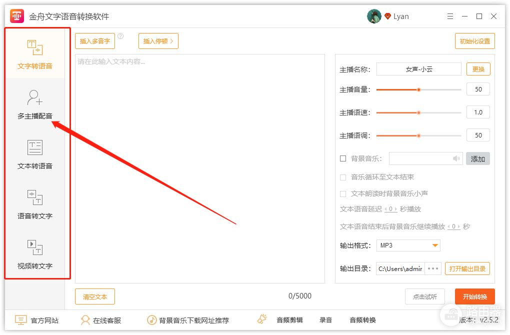 可制作多种声音配音作品(如何生成电脑配音)