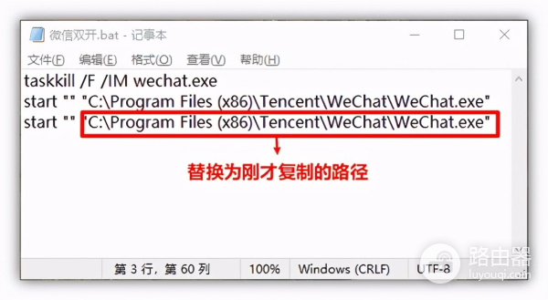 一段代码帮你实现电脑微信多开分身(微信多开分身电脑版)