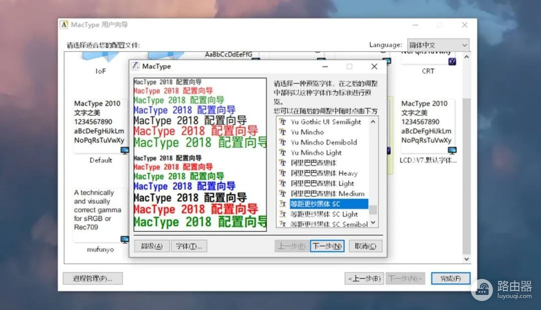 小科普 | 大果粒？如何让Windows字体更细腻？（下）