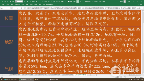 如何用鼠标上下平缓移动excel电子表格(在excel中鼠标怎么使表格上下移动)