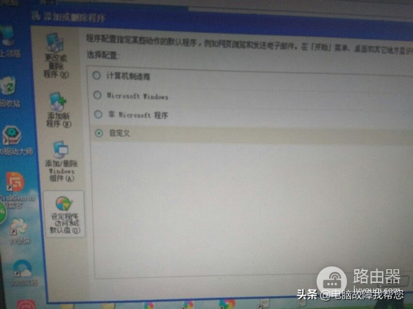 如何给电脑设置默认浏览器(如何在电脑设置默认浏览器)