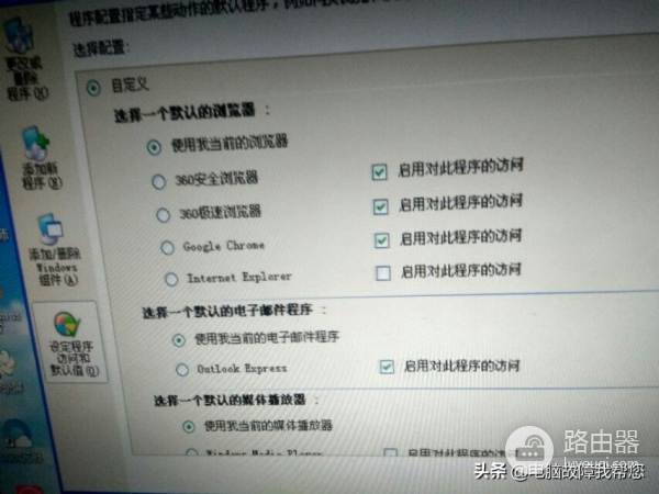 如何给电脑设置默认浏览器(如何在电脑设置默认浏览器)