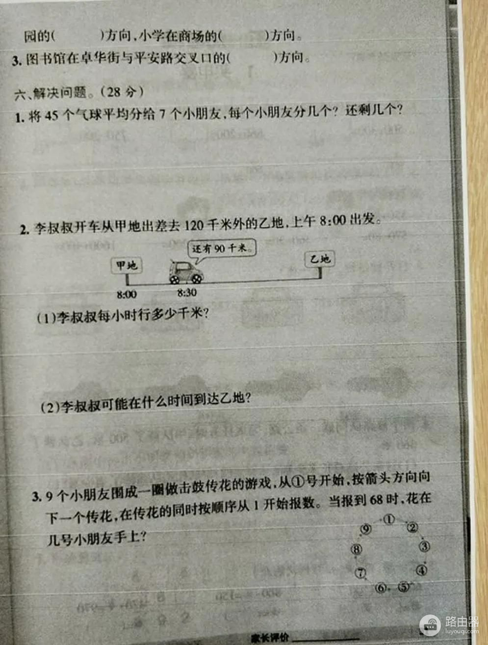 老师拍照发群里的作业怎么打印会更清晰(如何打印老师发的拍照片的作业)