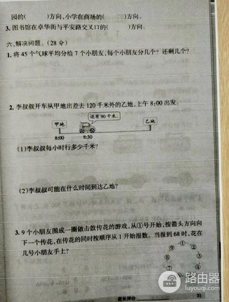 老师拍照发群里的作业怎么打印会更清晰(如何打印老师发的拍照片的作业)