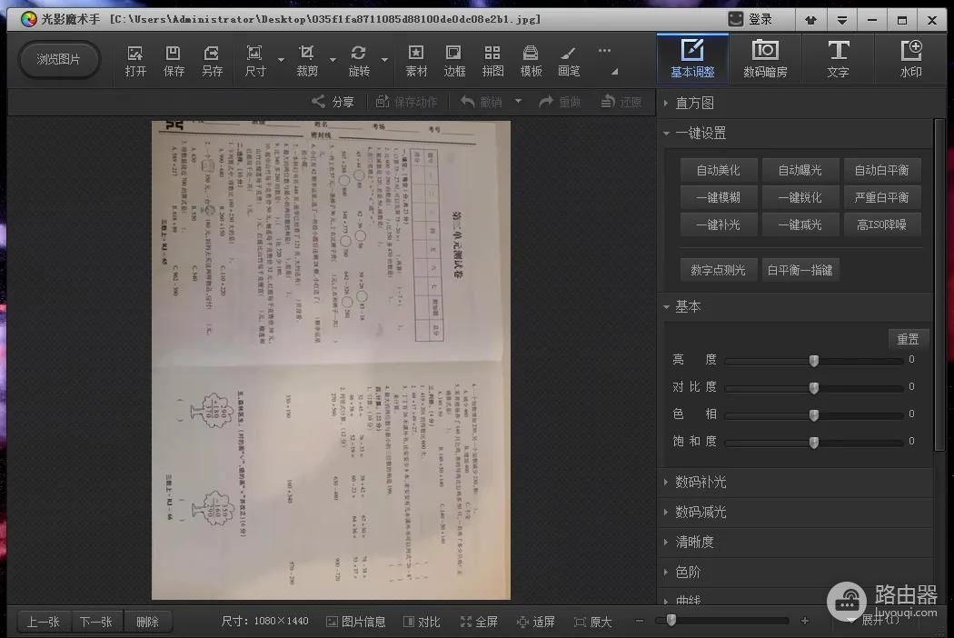 老师拍照发群里的作业怎么打印会更清晰(如何打印老师发的拍照片的作业)