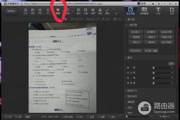 老师拍照发群里的作业怎么打印会更清晰(如何打印老师发的拍照片的作业)