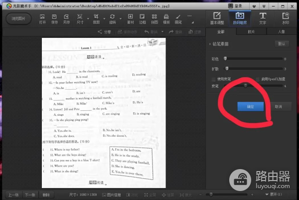 老师拍照发群里的作业怎么打印会更清晰(如何打印老师发的拍照片的作业)