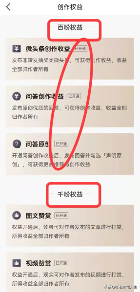 今日头条百粉和千粉权益有哪些(今日头条百粉和千粉权益有哪些不同)
