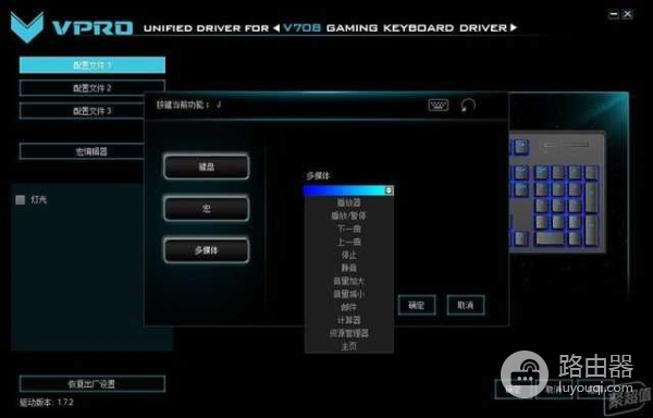 雷柏V708多模式无线游戏键盘评测:平价可编程的蓝牙机械键盘