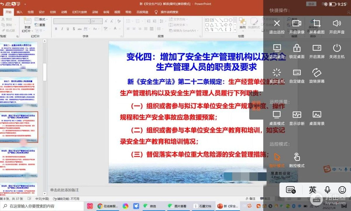 安卓平板不刷机也能变Windows(安卓平板可以刷机吗)