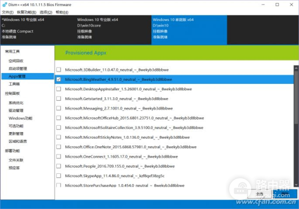 一步到位才省心!Win10安装盘集成所有版本和补丁