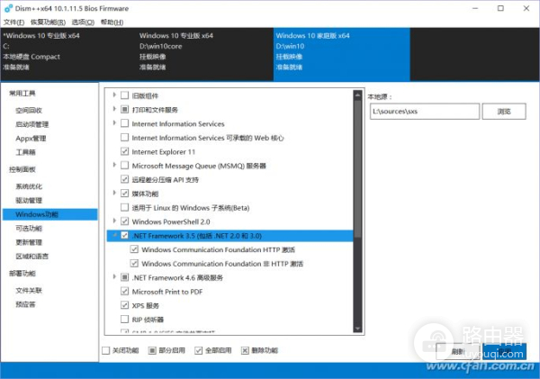 一步到位才省心!Win10安装盘集成所有版本和补丁